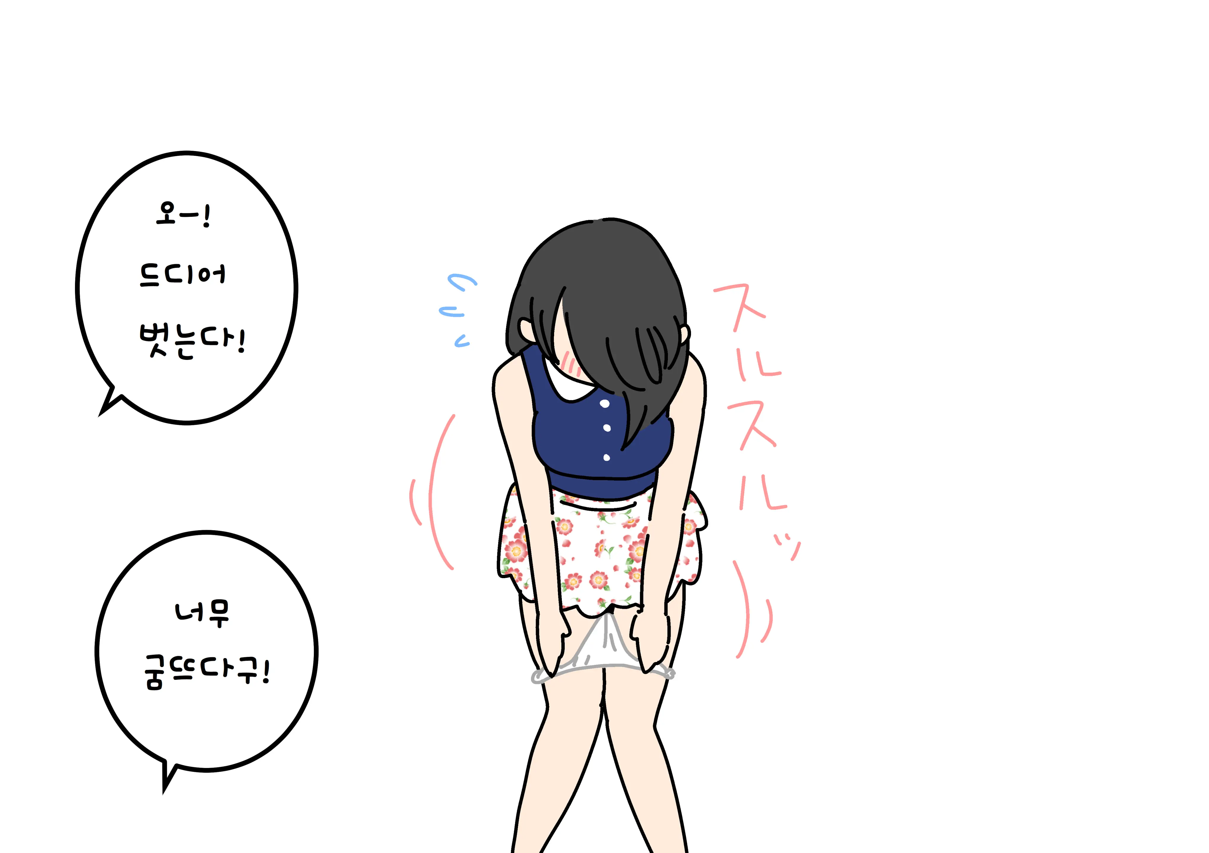 Boku No Natsuyasumi Sakubun | 나의 여름방학 작문